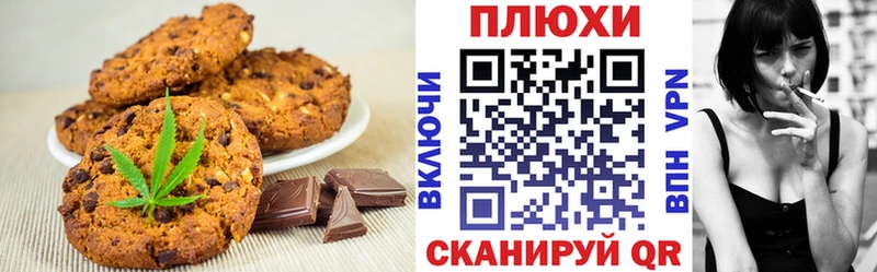 магазин  наркотиков  Микунь  Canna-Cookies конопля 