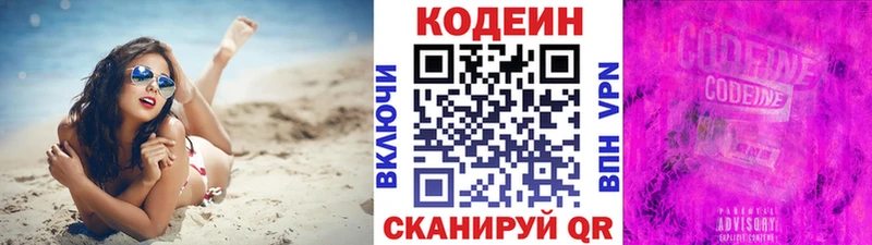 Кодеин напиток Lean (лин)  Микунь 