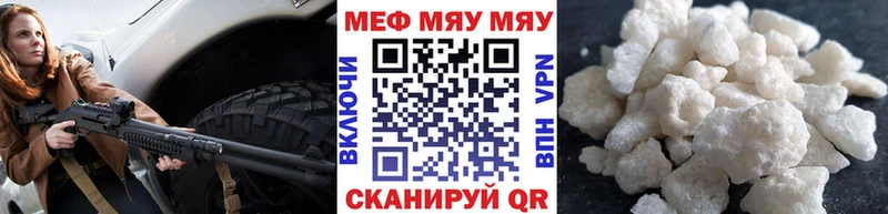закладка  Микунь  блэк спрут ONION  МЕФ кристаллы 