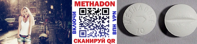 МЕТАДОН methadone  как найти закладки  Микунь 